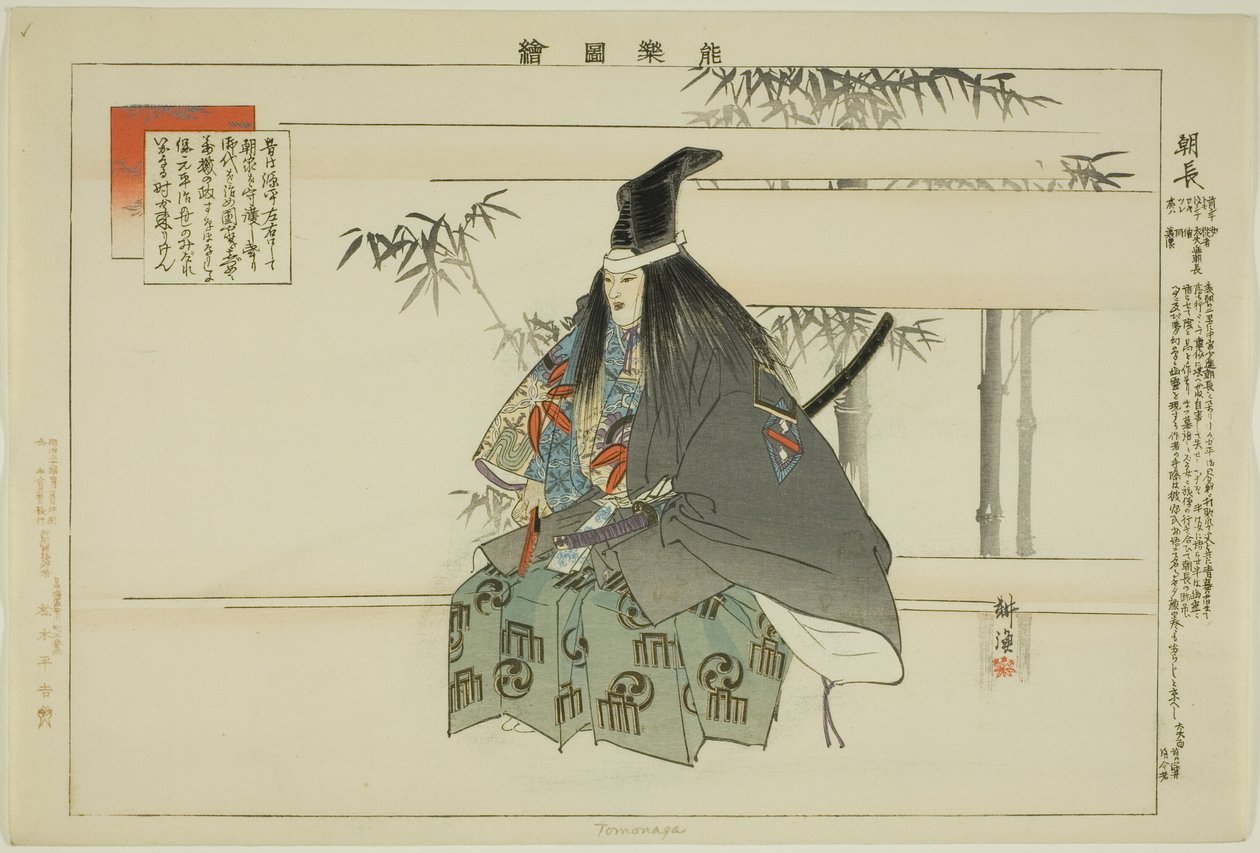 Tomonaga, dalla serie "Immagini di spettacoli No (Nogaku Zue)" da Tsukioka Kogyo