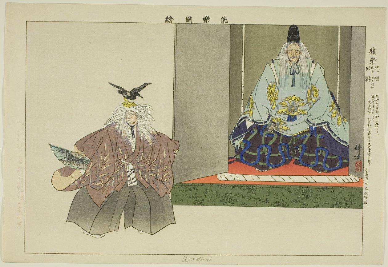 U no Matsuri, dalla serie "Immagini di spettacoli No (Nogaku Zue)" da Tsukioka Kogyo