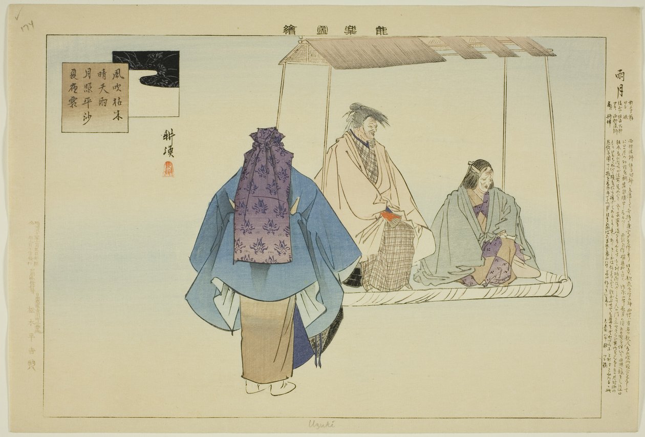 Uzuki, dalla serie "Immagini di spettacoli No (Nogaku Zue)" da Tsukioka Kogyo