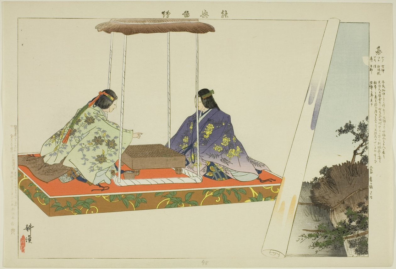Yo, dalla serie "Immagini delle rappresentazioni No (Nogaku Zue)" da Tsukioka Kogyo