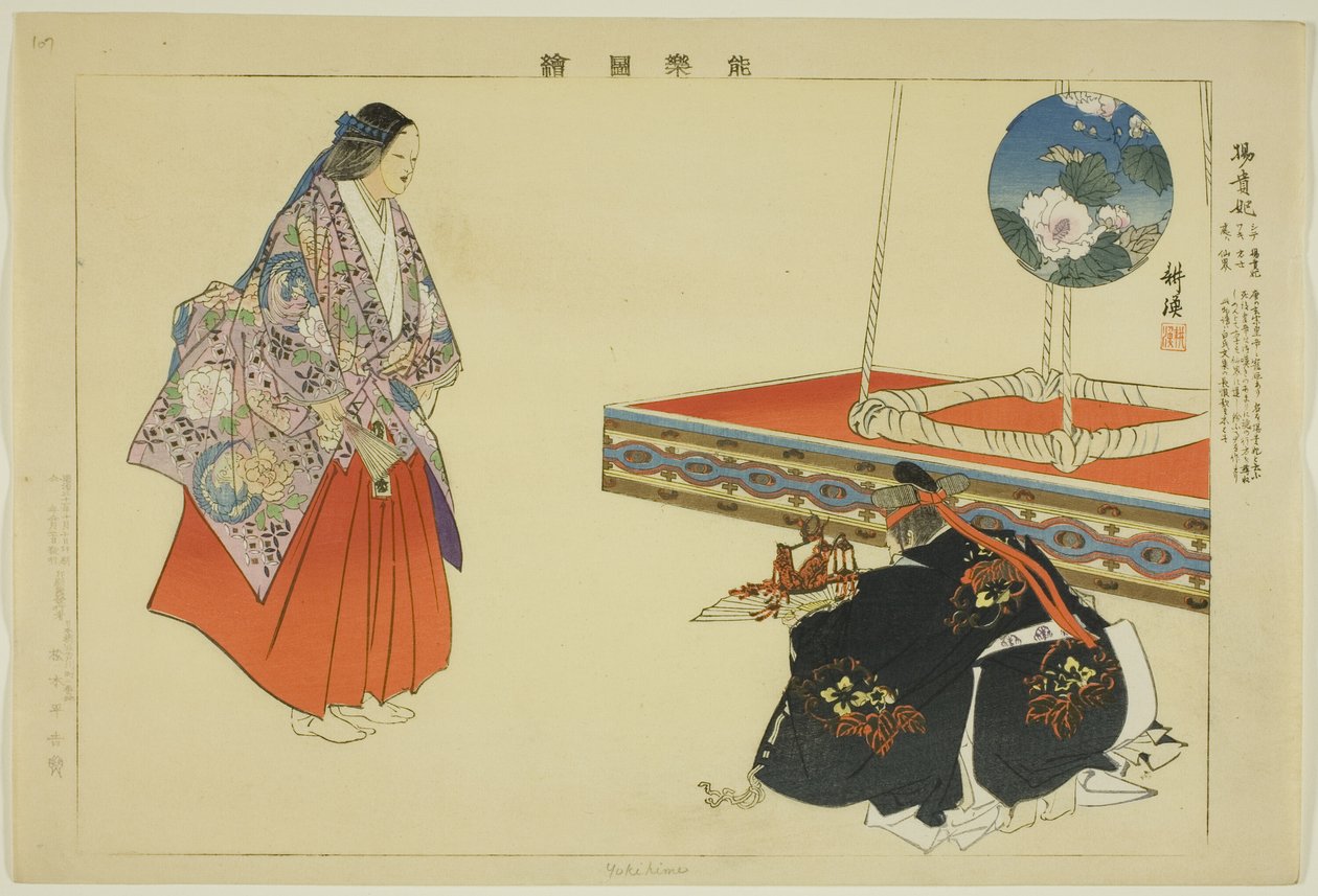 Yokihime, dalla serie "Immagini delle rappresentazioni No (Nogaku Zue)" da Tsukioka Kogyo