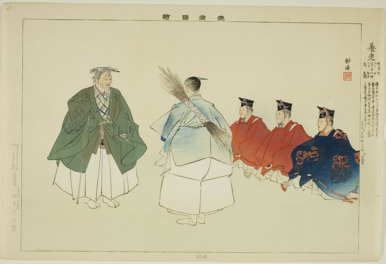 Yoro, dalla serie "Immagini di spettacoli No" da Tsukioka Kogyo