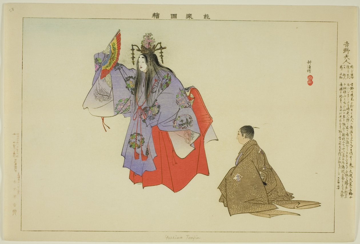 Yoshino Tennin, dalla serie "Immagini di No Performances (Nogaku Zue)" da Tsukioka Kogyo
