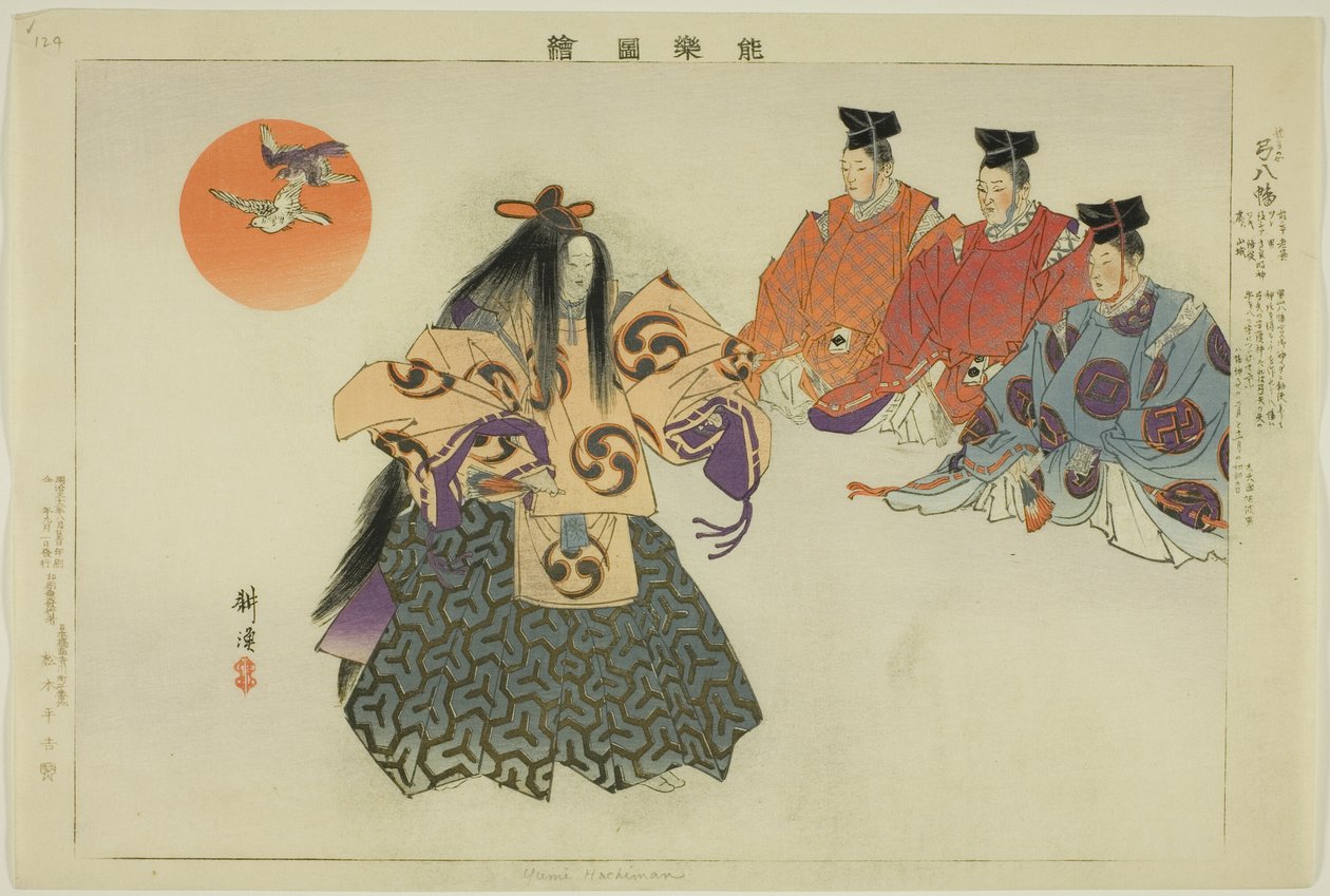 Yumi Hachiman, dalla serie "Immagini di Spettacoli No (Nogaku Zue)" da Tsukioka Kogyo