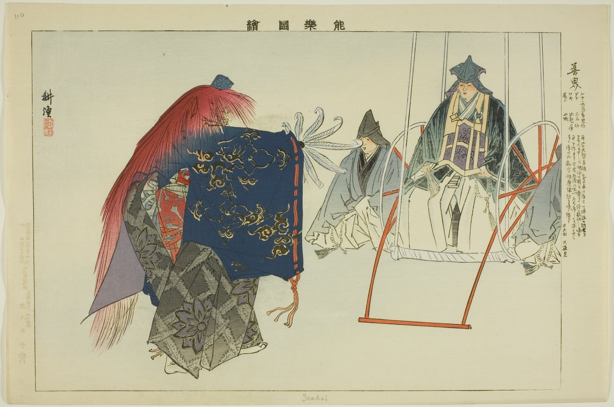 Zenkai, dalla serie "Immagini di spettacoli No (Nogaku Zue)" da Tsukioka Kogyo