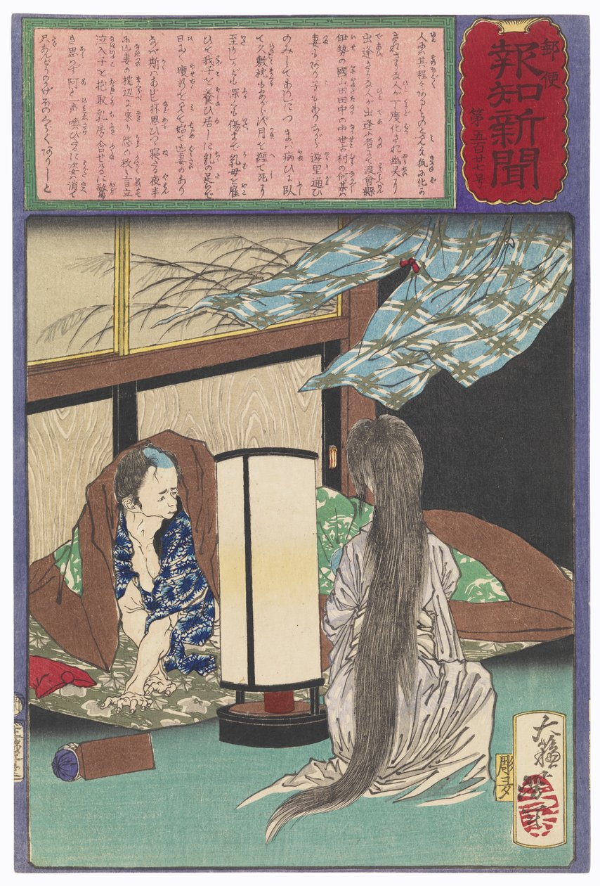 Un vedovo vede il fantasma della moglie allattare il loro figlio da Tsukioka Yoshitoshi