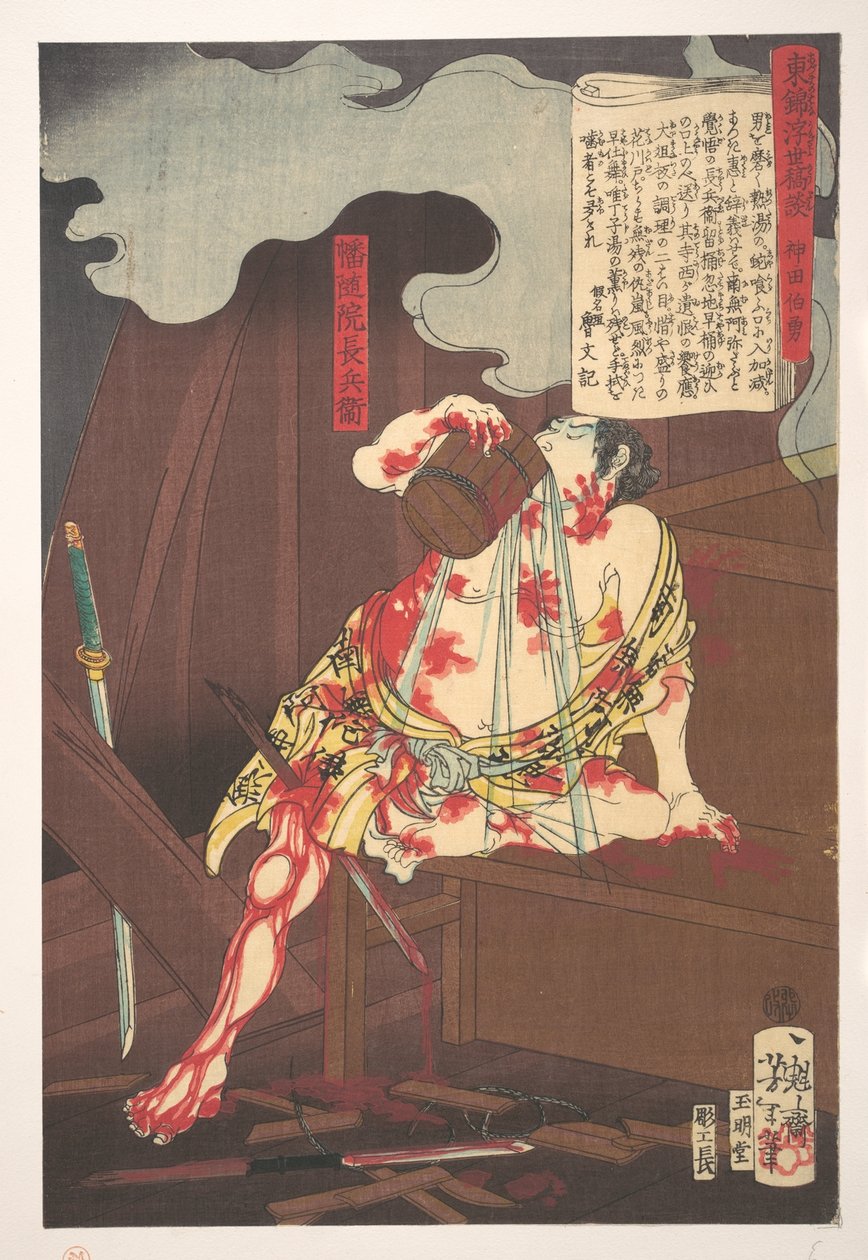 Banzuiin Chōbei, aus der Serie Geschichte der Brokate des Ostens in der schwebenden Welt (Azuma no hana ukiyo kōdan - Banzuiin Chōbei) da Tsukioka Yoshitoshi