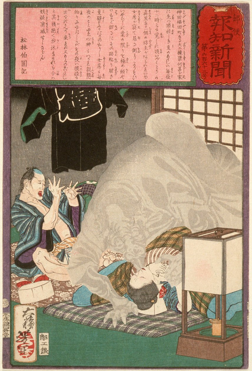 Mostro nero che attacca la moglie di un carpentiere a Kanda da Tsukioka Yoshitoshi