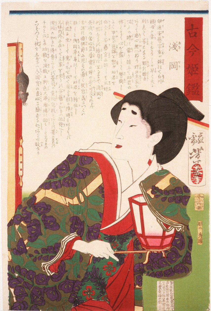 La dama di corte Asaoka osserva un topo su un paravento da Tsukioka Yoshitoshi