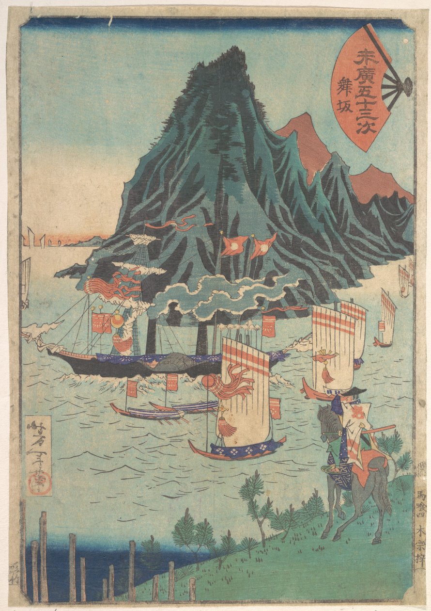 Le cinquantatre stazioni di Suehiro: un guerriero osserva una nave a vapore che passa da Tsukioka Yoshitoshi