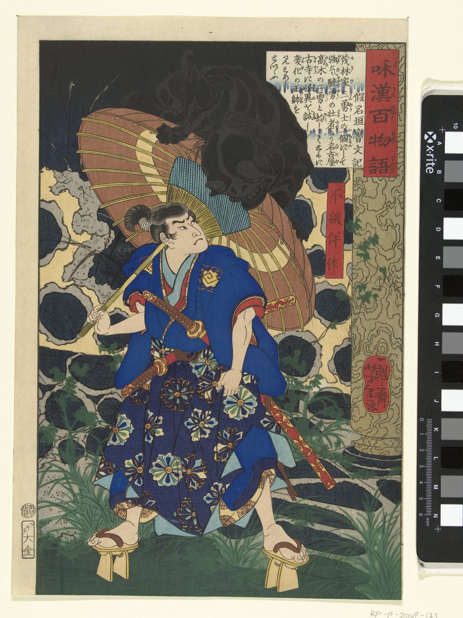 Fuwa Bansaku e il mostro da Tsukioka Yoshitoshi