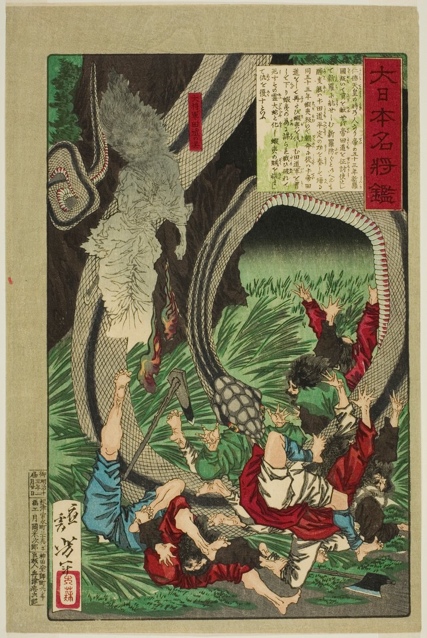 Il fantasma del grande generale Tamichi (Daishogun Tamichi no rei), dalla serie "Uno specchio dei famosi generali giapponesi (Dai Nihon meisho kagami)" da Tsukioka Yoshitoshi