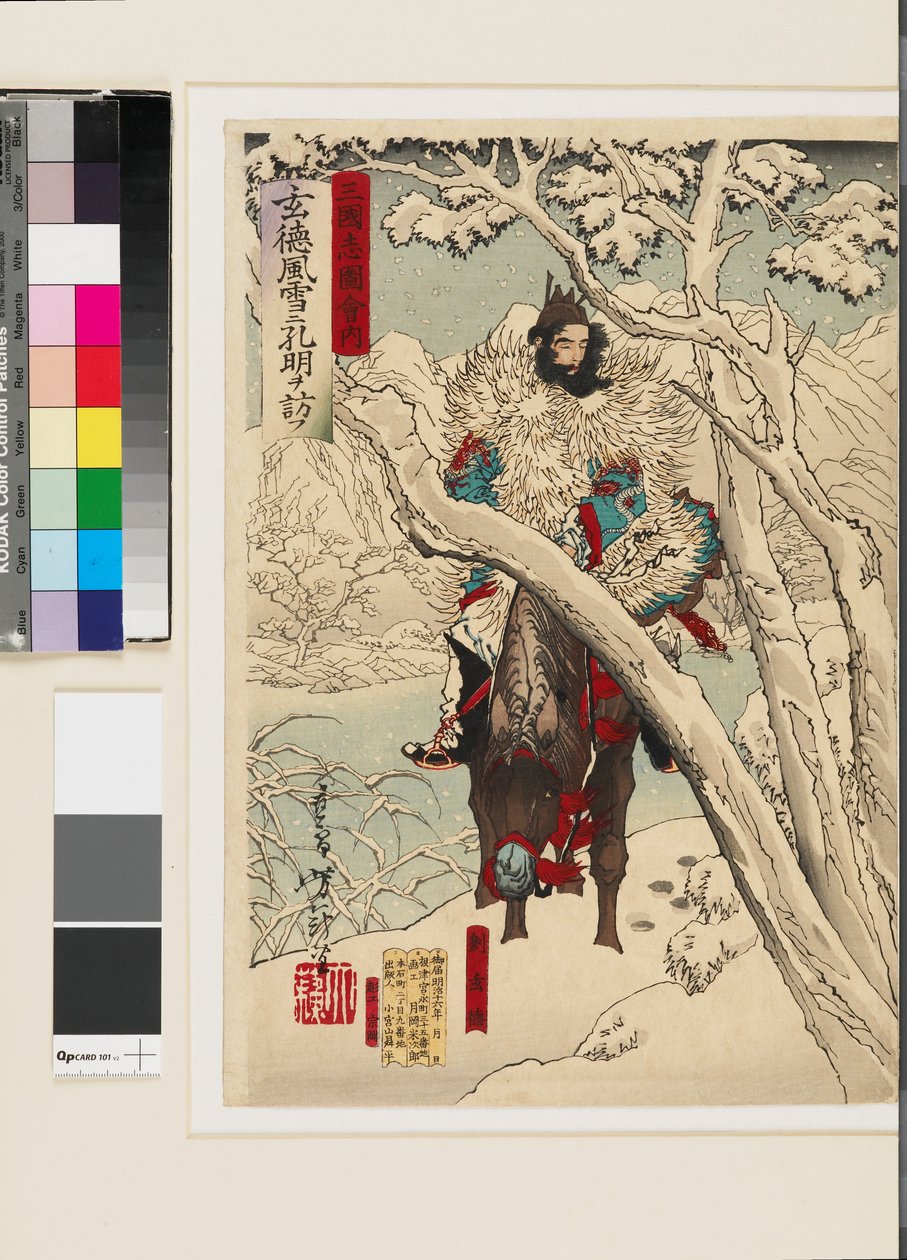 Gentoku visita Komei nel suo ritiro, durante una tempesta di neve da Tsukioka Yoshitoshi