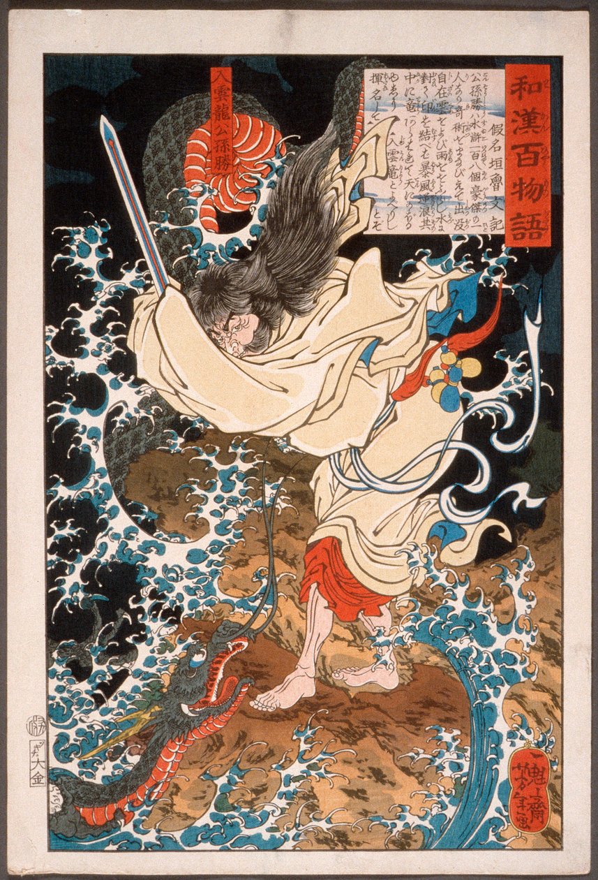 Gongsun Sheng, il drago tra le nuvole da Tsukioka Yoshitoshi