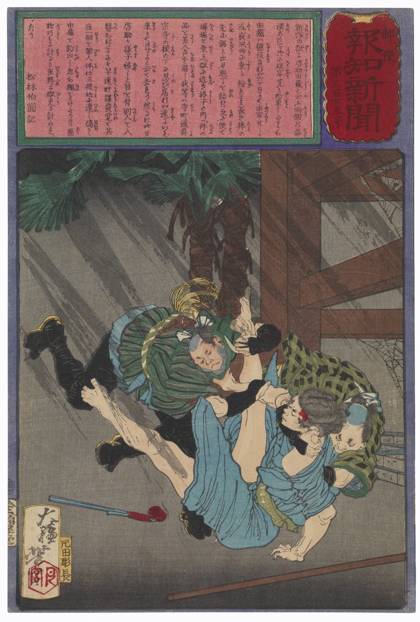 Wachen überwältigen den Gefangenen Yoshizō nach seinem Fluchtversuch da Tsukioka Yoshitoshi