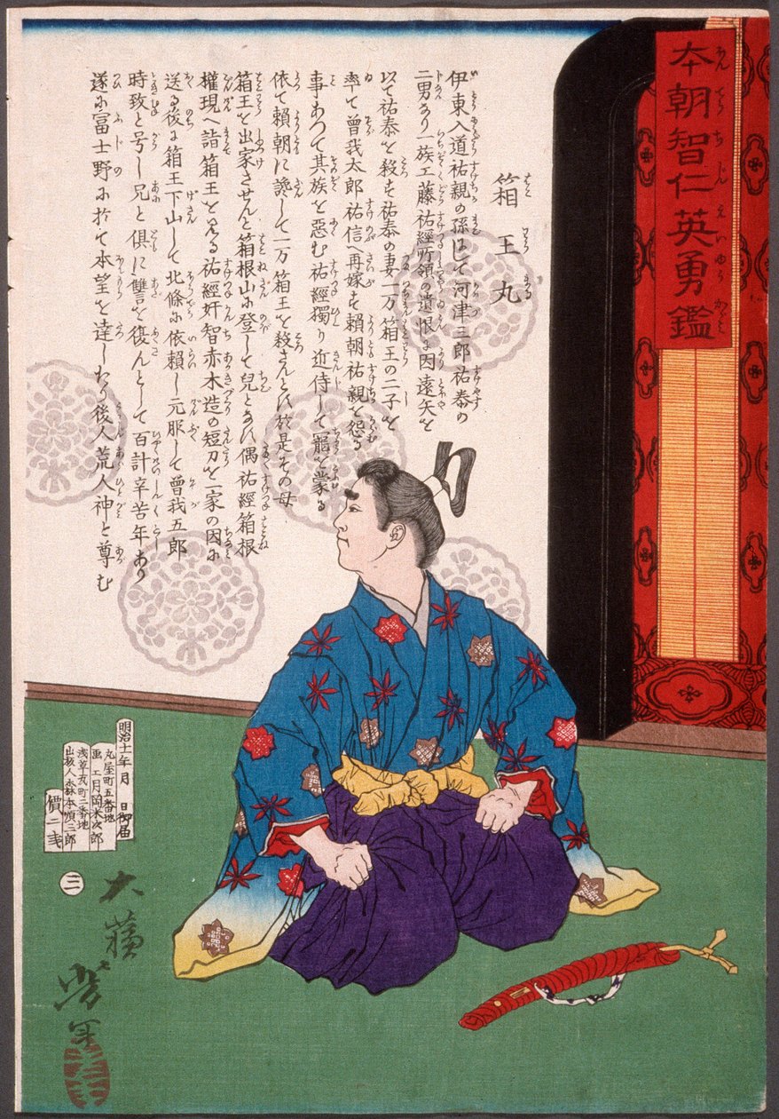 Hakoōmaru inginocchiato accanto a una spada corta da Tsukioka Yoshitoshi