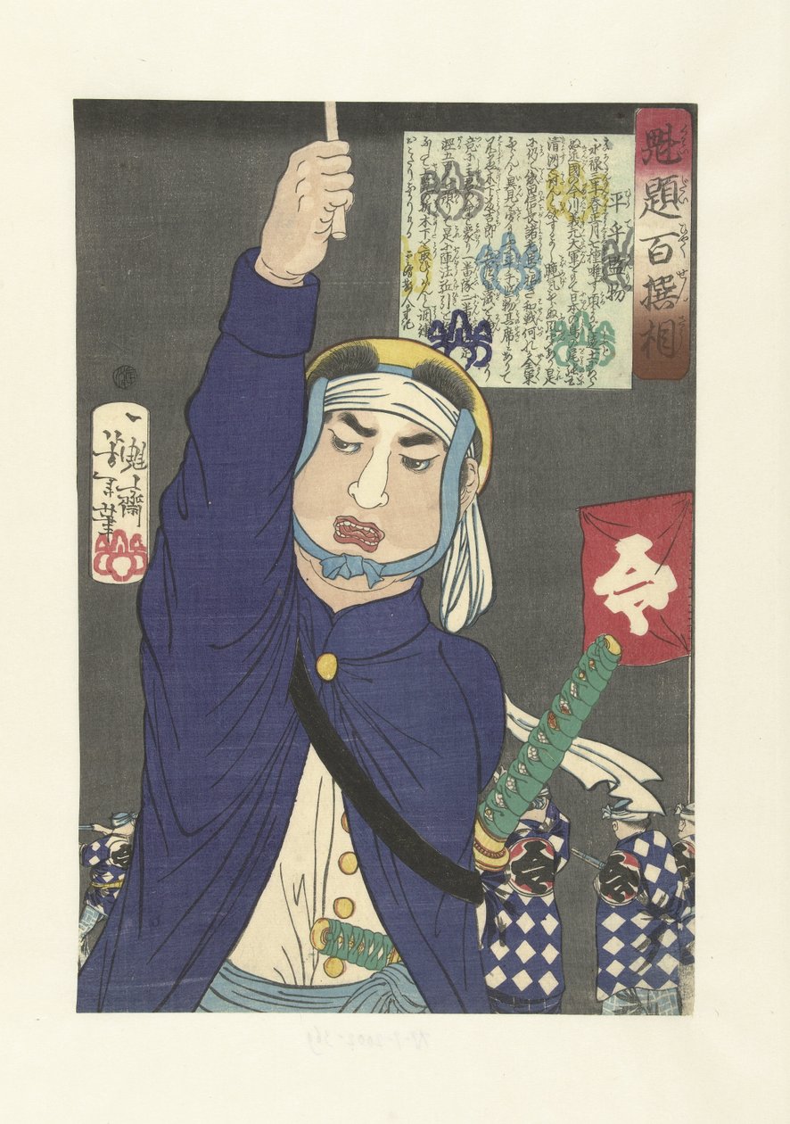 Hirate Kenmotsu, sollevando un bastone da Tsukioka Yoshitoshi