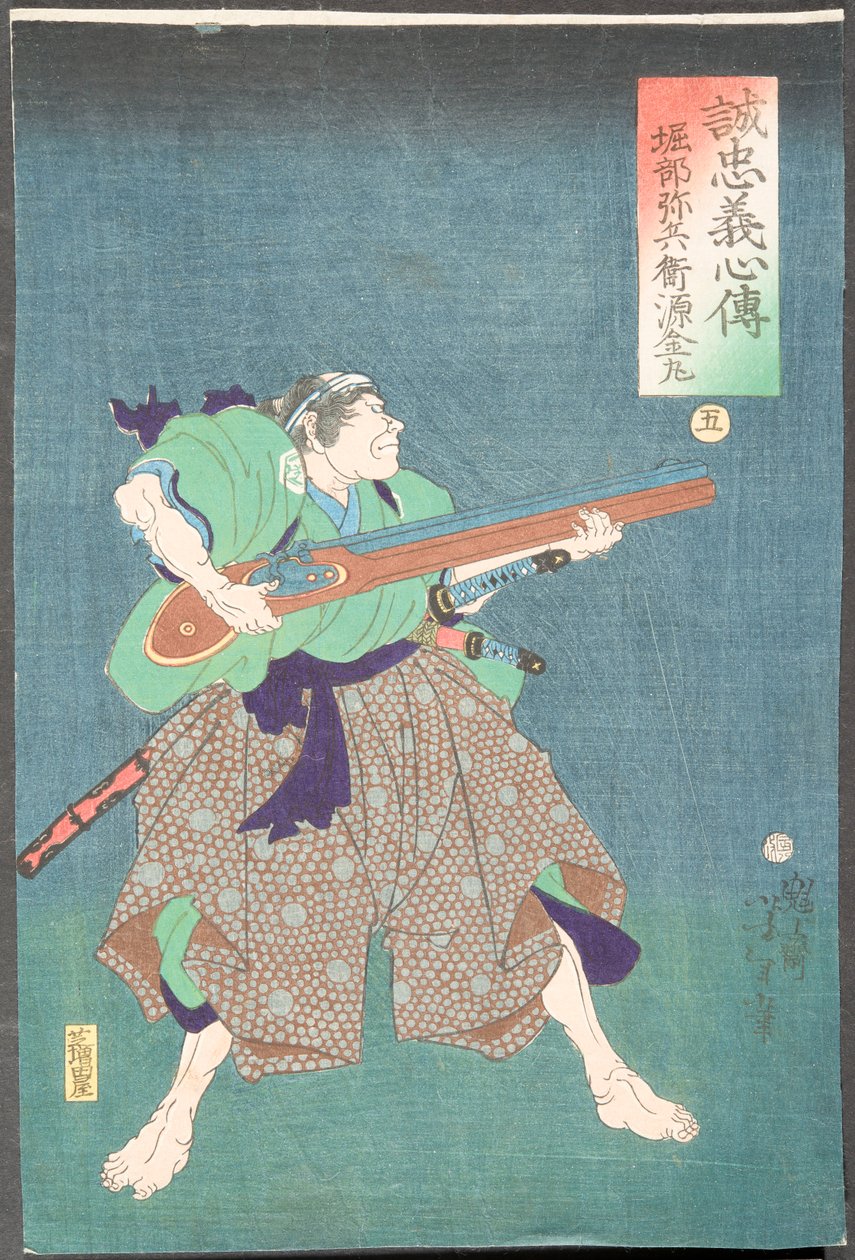 Horibe Yahei Minamoto Kanemaru da Tsukioka Yoshitoshi