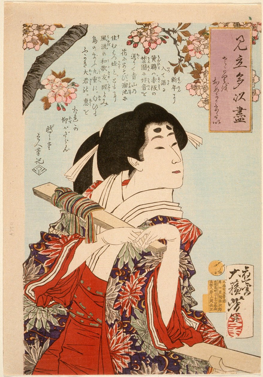 Voglio mostrarti i ciliegi in piena fioritura da Tsukioka Yoshitoshi