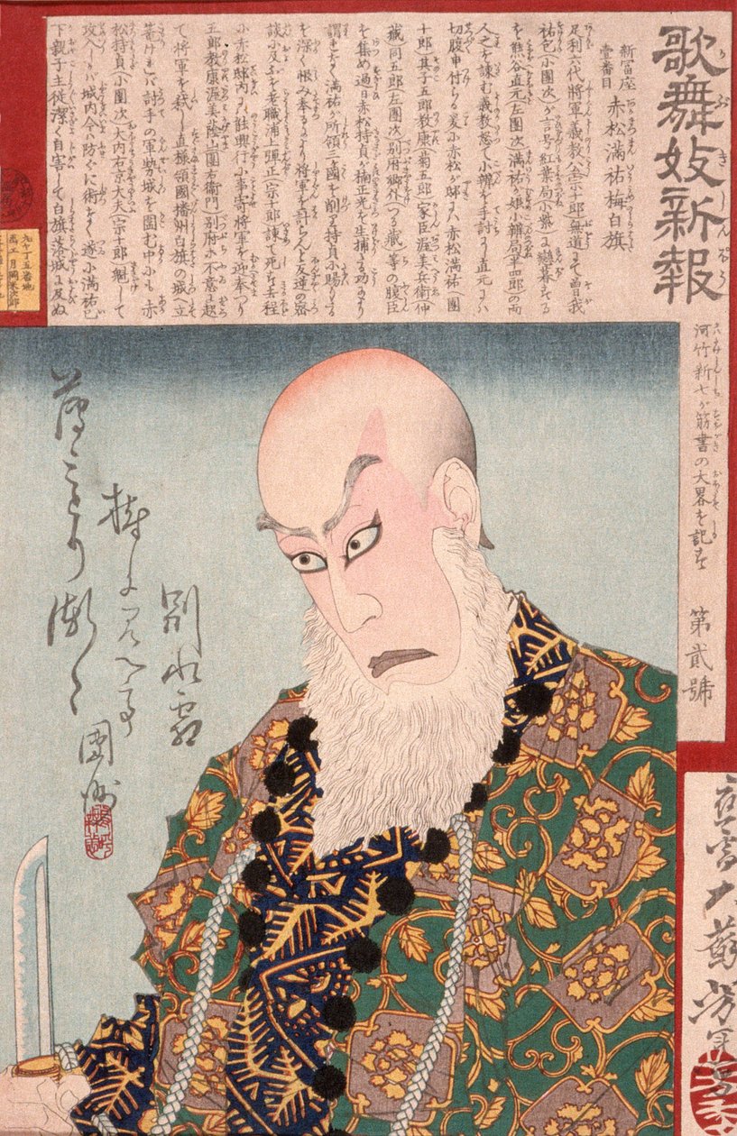 Ichikawa Danjūrō IX nel ruolo di Akamatsu Manyū Ume no Shirahata da Tsukioka Yoshitoshi