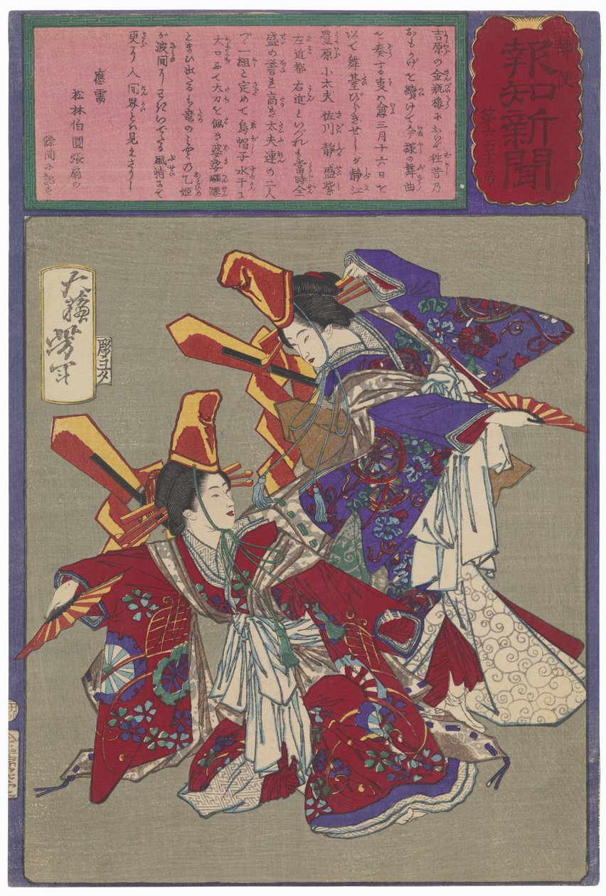Danza imayō eseguita nella casa Kimpeirō nel quartiere di Yoshiwara da Tsukioka Yoshitoshi