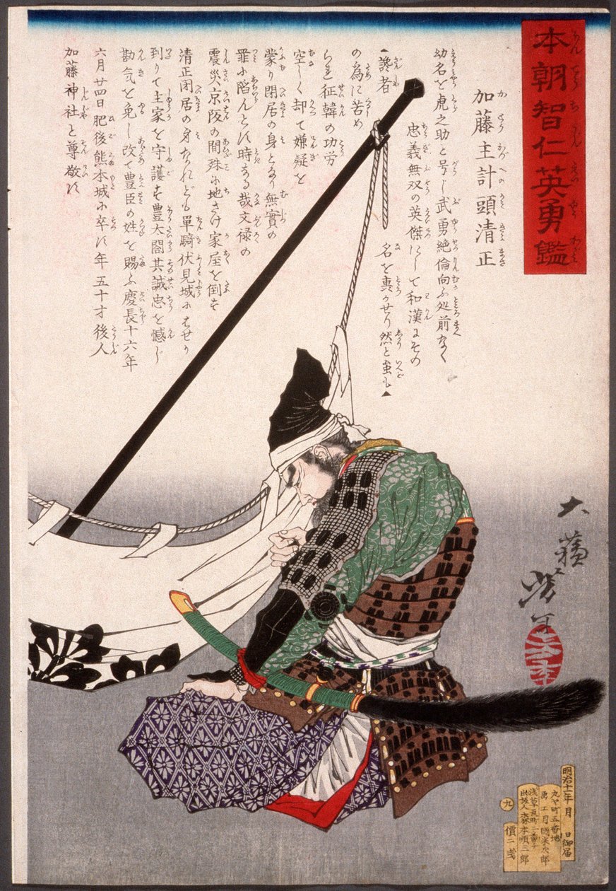 Katō Kazue no kami Kiyomasa inginu davanti a uno stendardo da Tsukioka Yoshitoshi