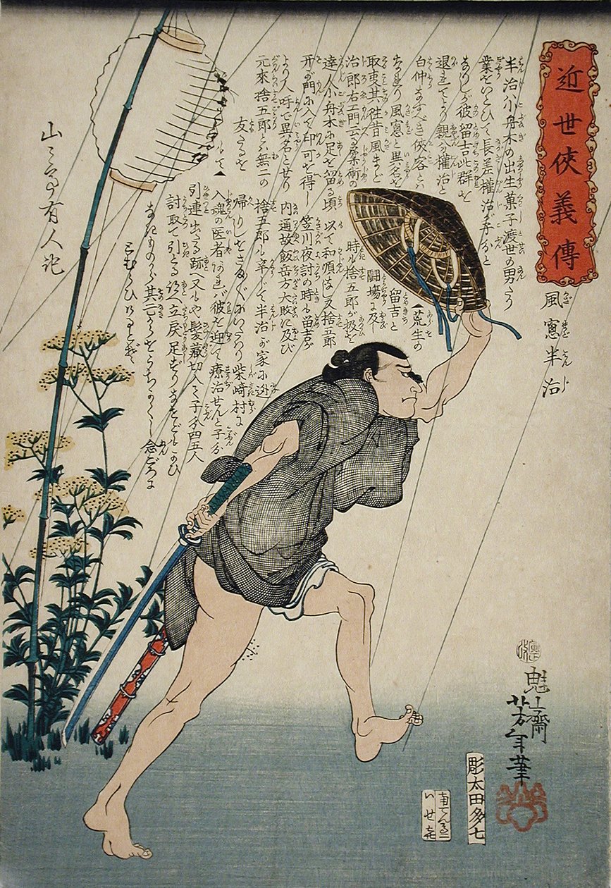 Kazamado Hanji sotto una pioggia leggera da Tsukioka Yoshitoshi
