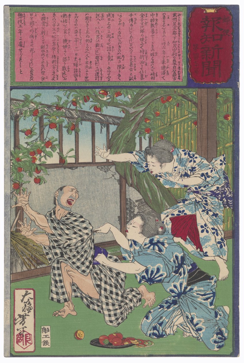 Kino accoltella il marito con un coltello da frutta da Tsukioka Yoshitoshi