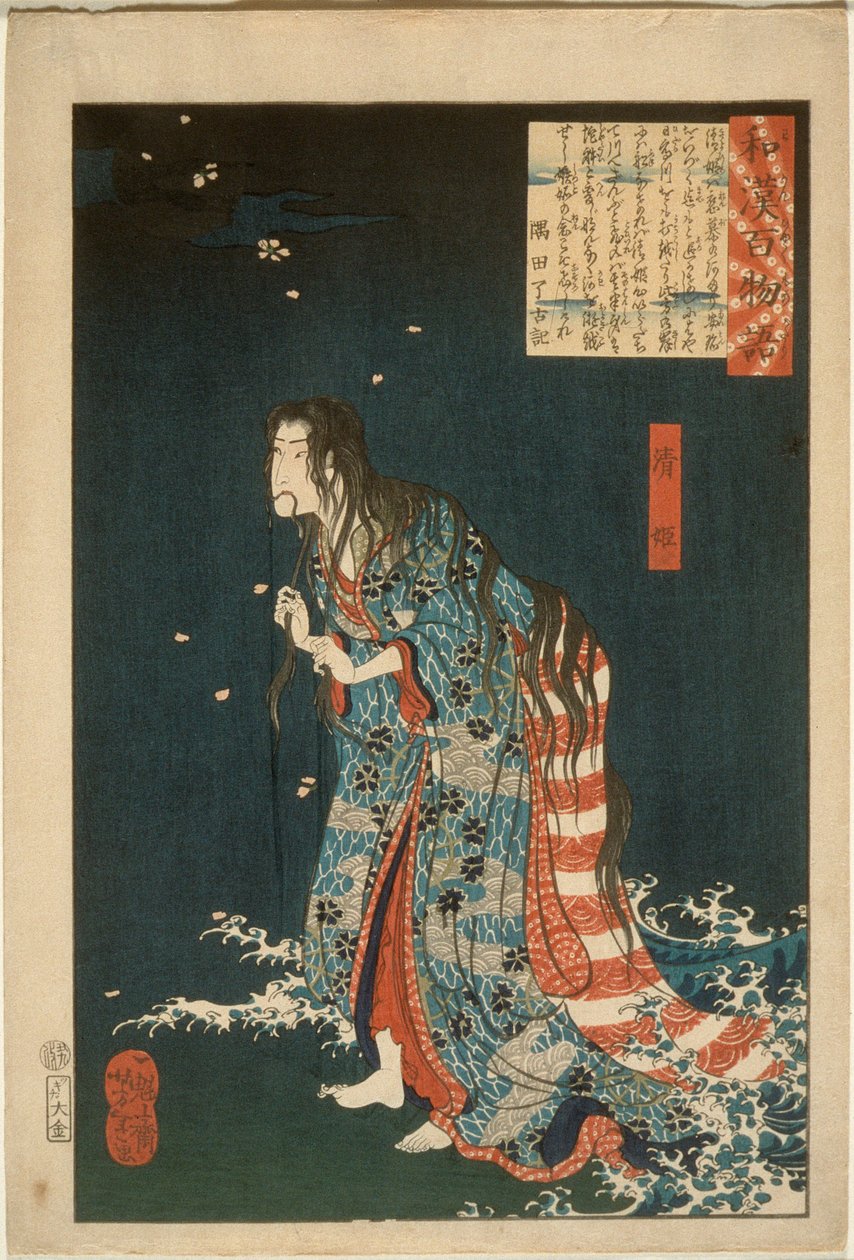 Kiyohime, che emerge dal fiume Hidaka e si trasforma in un serpente da Tsukioka Yoshitoshi