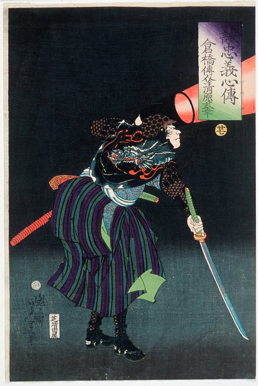 Kurahashi Densuke Kiyohara no Takeyuki con una lanterna da Tsukioka Yoshitoshi