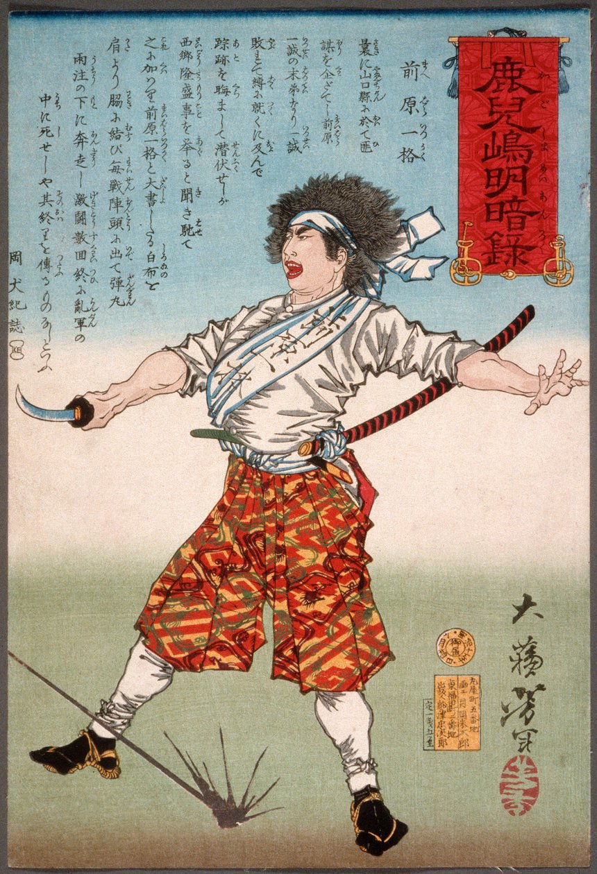 Maebara Ikkaku con una spada in mano da Tsukioka Yoshitoshi