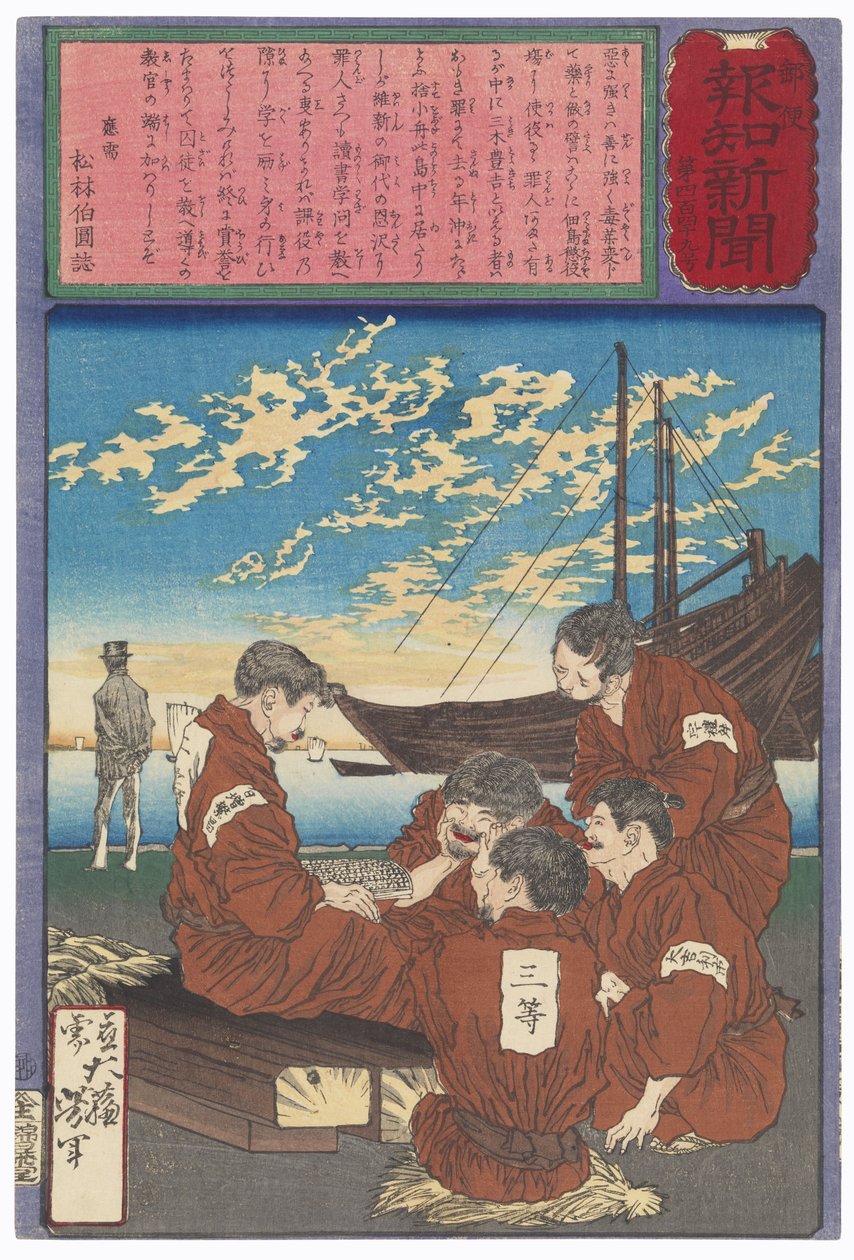 Miki Toyokichi: l