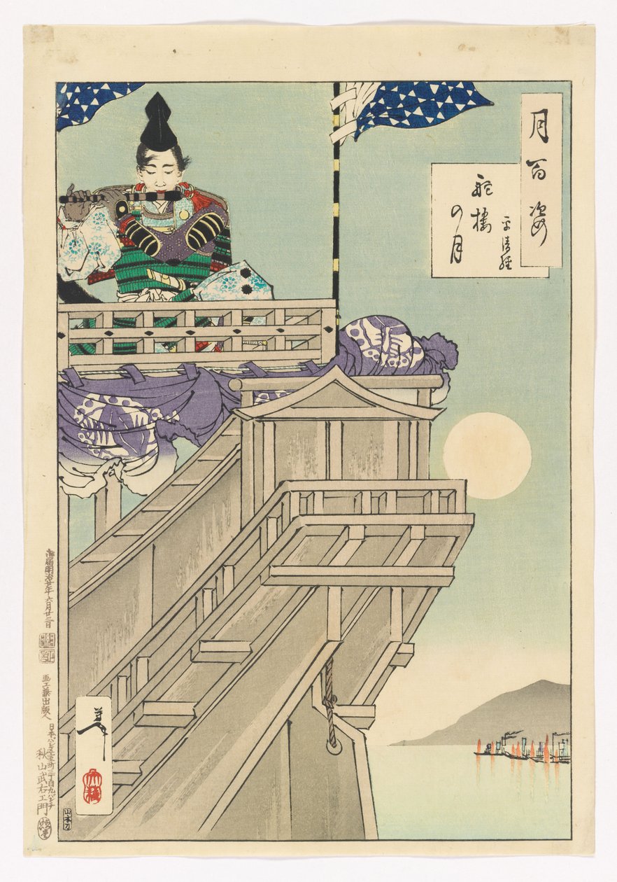 La luna e il timone di una barca - Taira no Kiyotsune: n. 50 di Cento aspetti della luna da Tsukioka Yoshitoshi