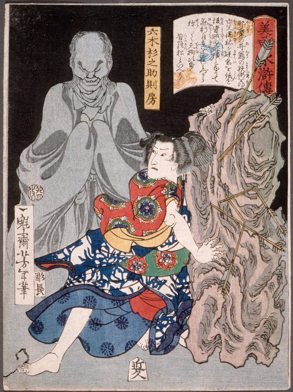 Mutsuki Suginosuke Norifusa con un fantasma da Tsukioka Yoshitoshi
