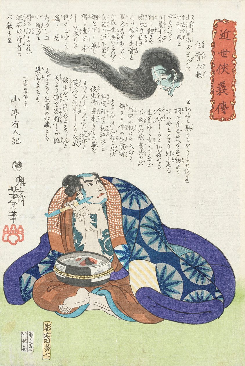 Namakubi Rokuzō osserva una testa volare nell
