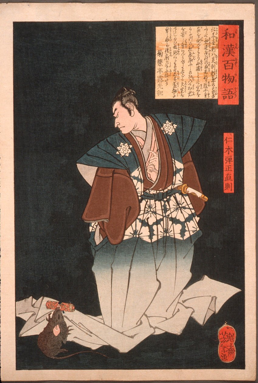 Nikki Danjō Naonori si trasforma in un ratto da Tsukioka Yoshitoshi