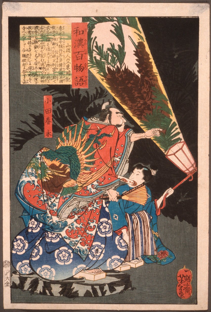 Oda Harunaga e un paggio con una lanterna da Tsukioka Yoshitoshi
