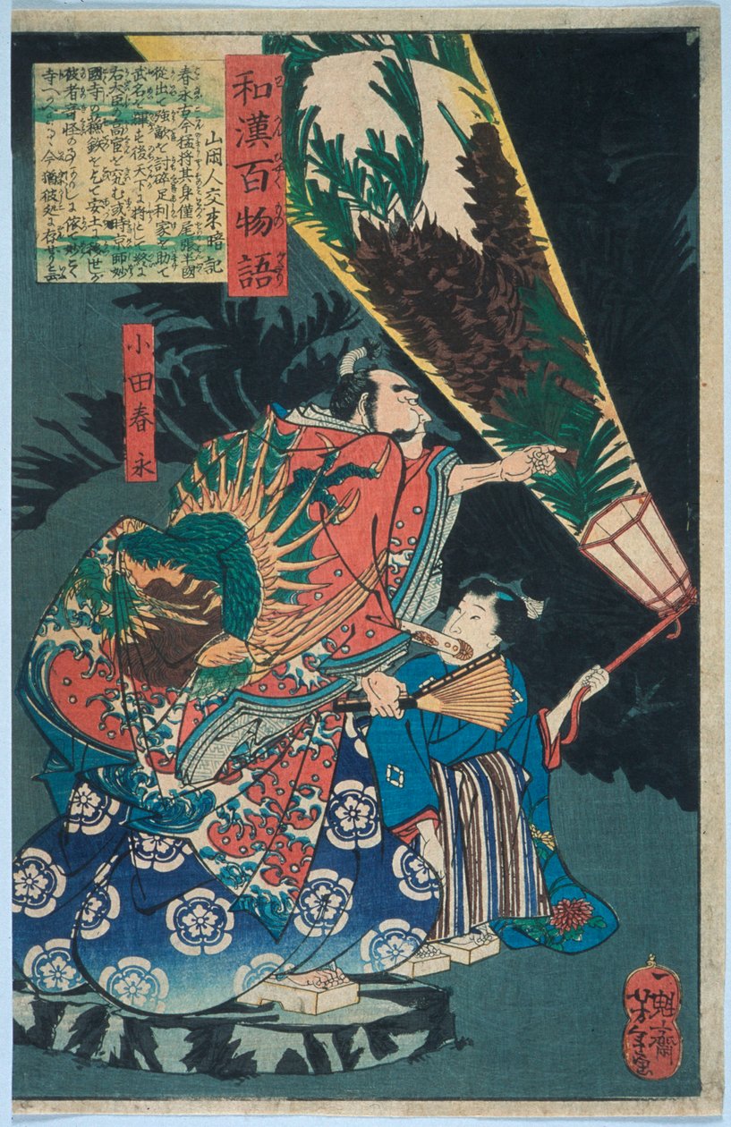 Oda Harunaga e un paggio con una lanterna da Tsukioka Yoshitoshi