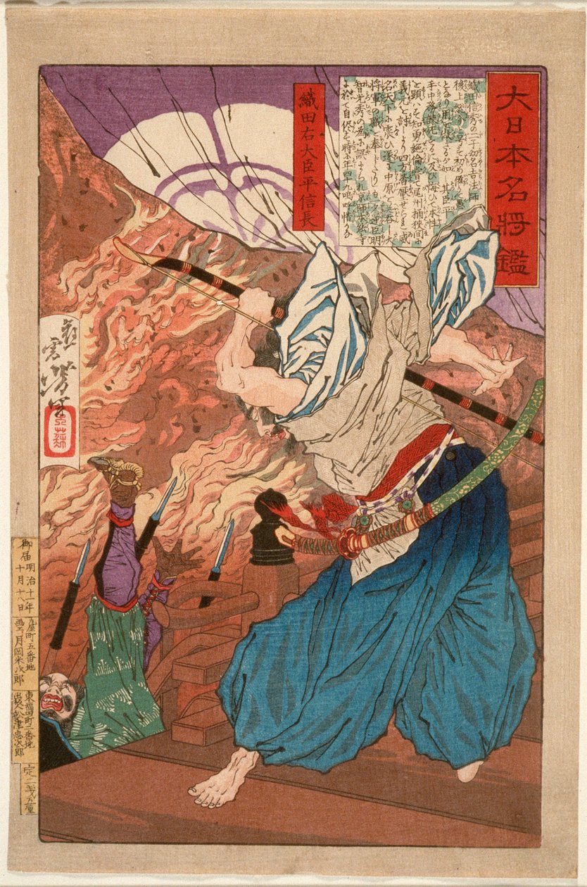 Oda Udaijin Taira no Nobunaga tra le fiamme al tempio Honnōji da Tsukioka Yoshitoshi