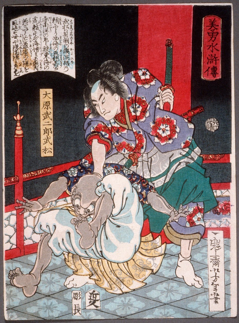 Ōhara Takejirō Takematsu sottomette un demone calvo da Tsukioka Yoshitoshi