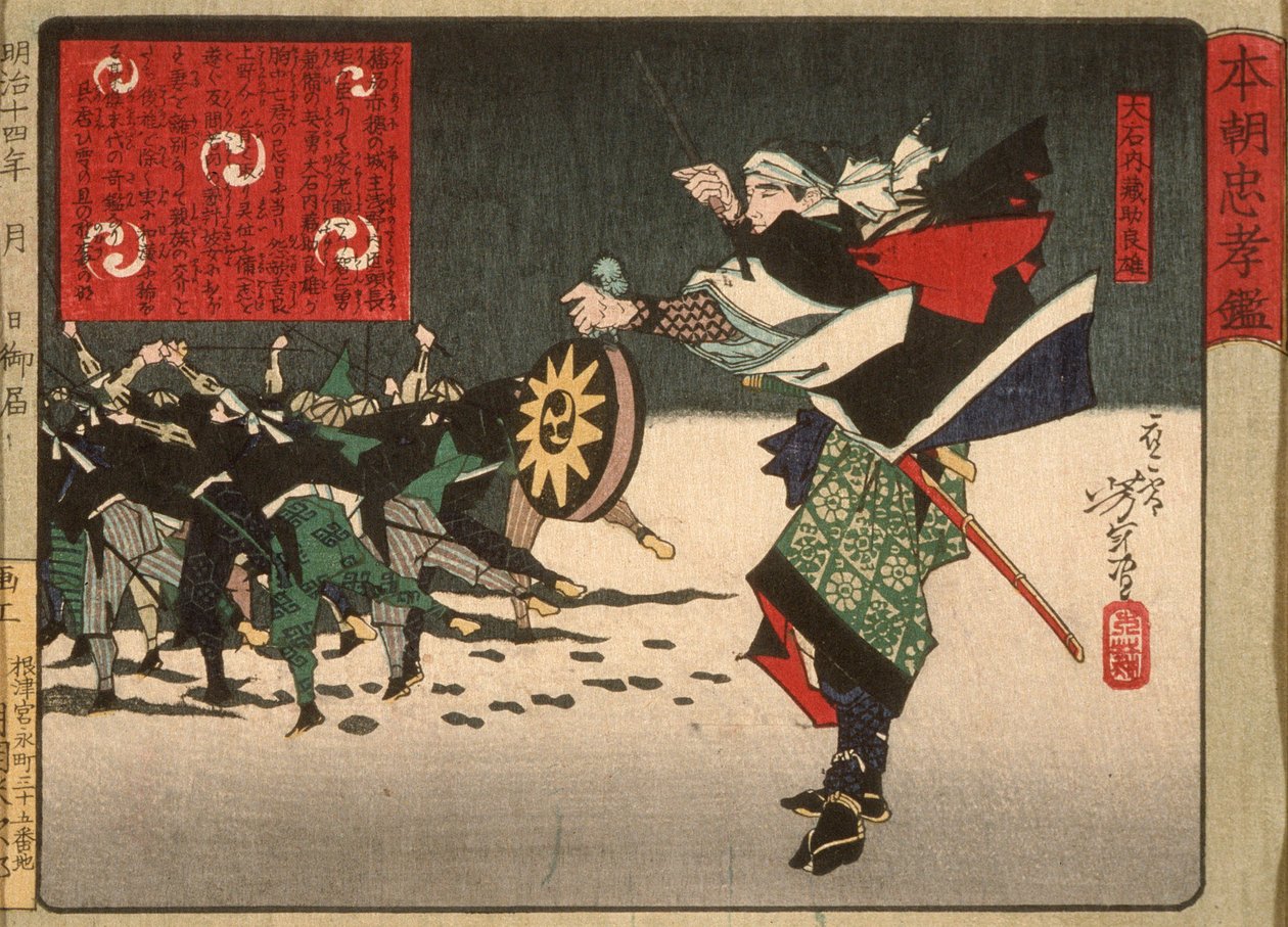  da Tsukioka Yoshitoshi