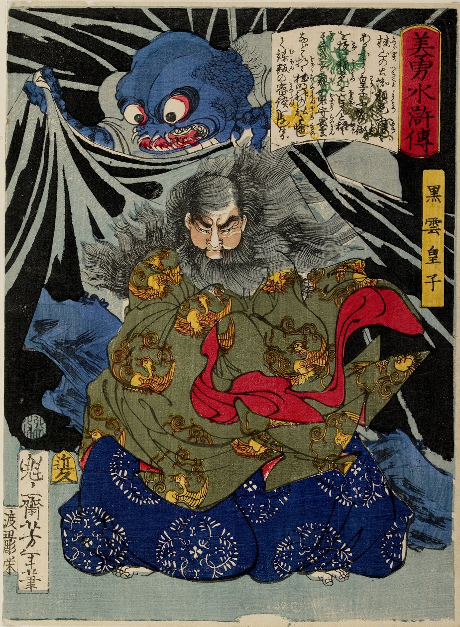 Principe Kurokumo e il Ragno della Terra da Tsukioka Yoshitoshi