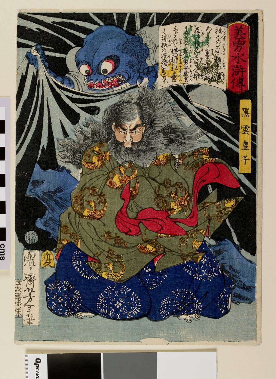 Il principe Kurokumo e il ragno di terra da Tsukioka Yoshitoshi