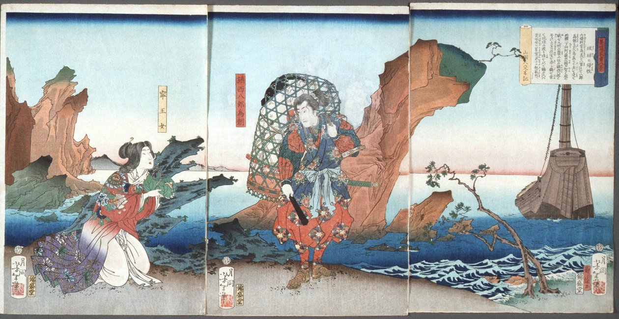 Vele di ritorno nelle isole Ryūkyū (Tametomo e Neiwannyo) da Tsukioka Yoshitoshi
