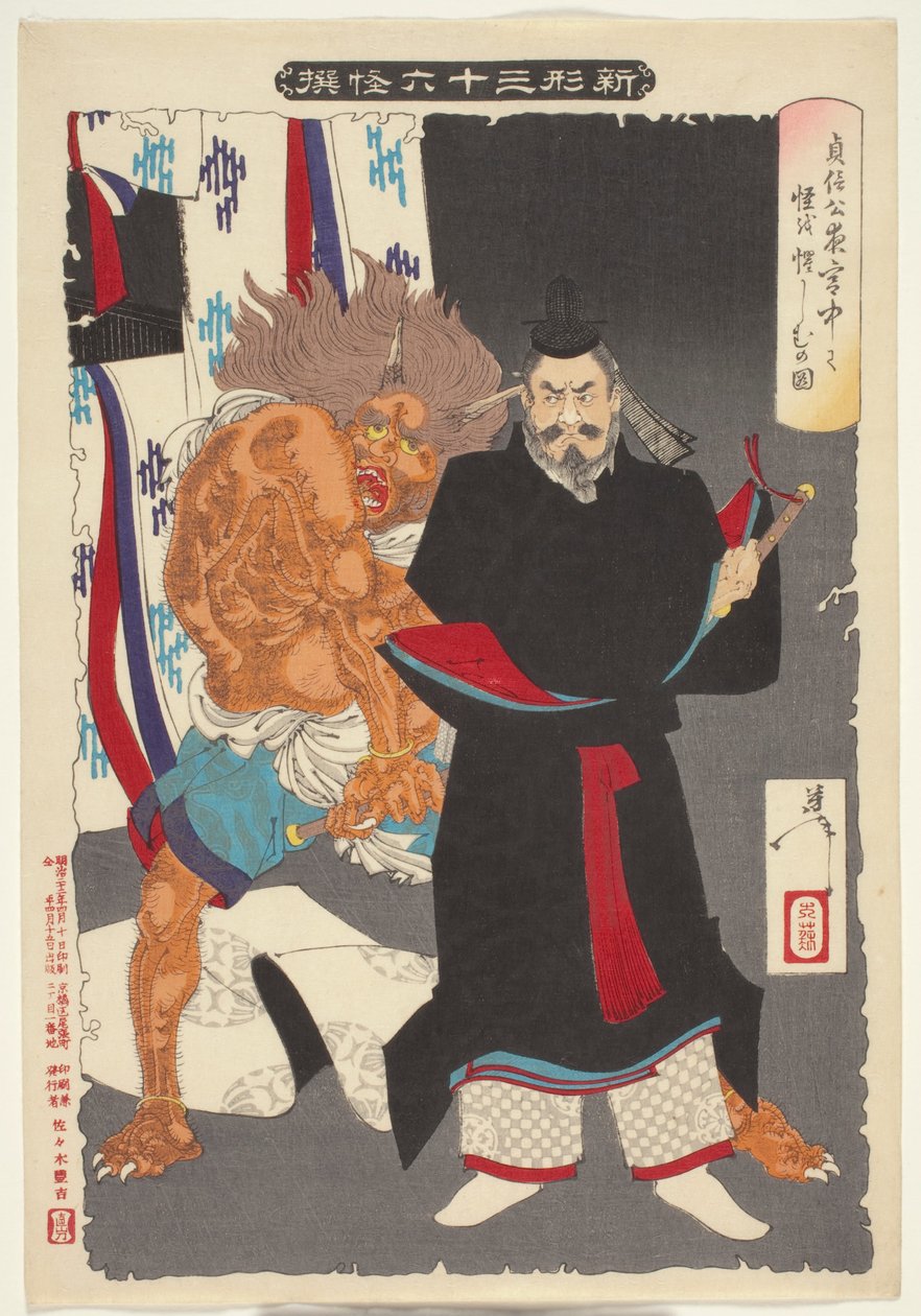Sadanobu minaccia un demone nel palazzo di notte, dalla serie Nuove forme di trentasei fantasmi da Tsukioka Yoshitoshi