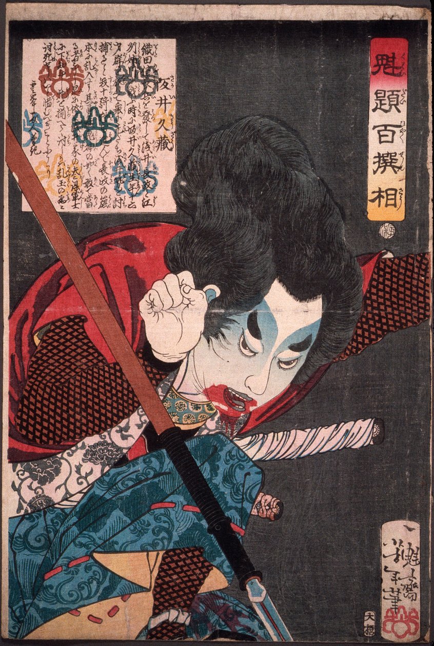 Sakai Kyūzō scaglia una lancia da Tsukioka Yoshitoshi