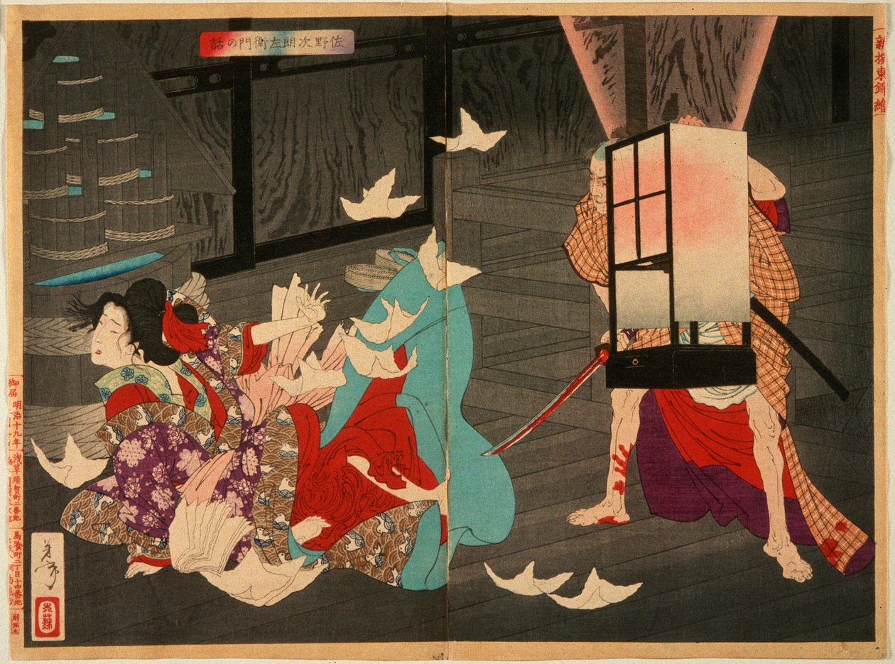 Sano Jirōzaemon che uccide una cortigiana da Tsukioka Yoshitoshi
