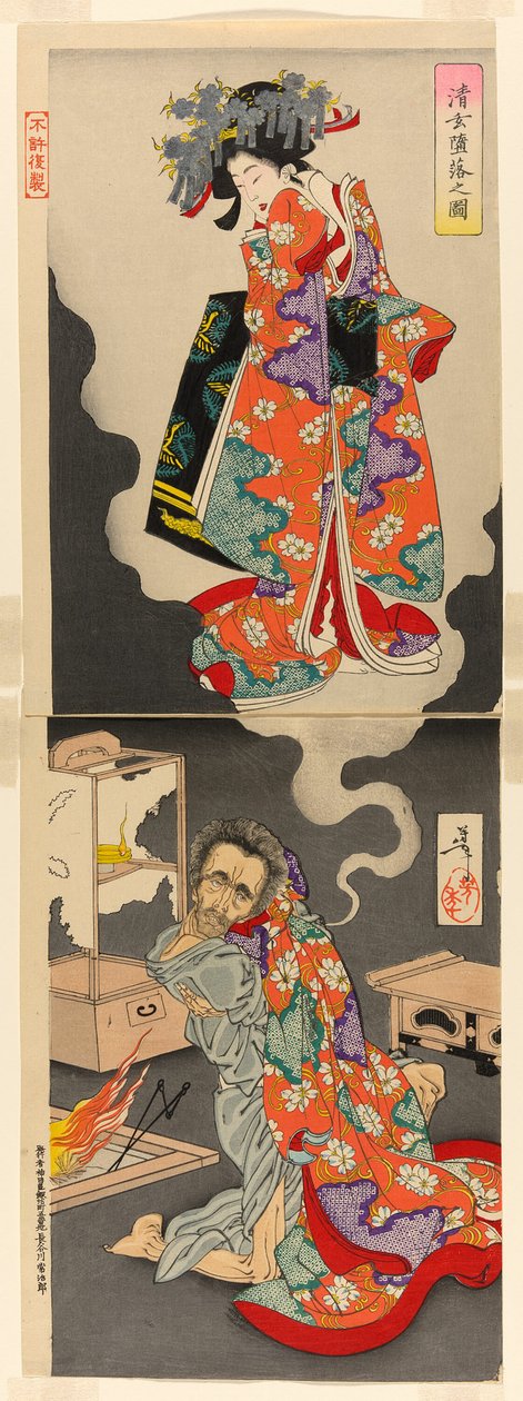 Seigen che langue per il suo amore, Principessa Sakura da Tsukioka Yoshitoshi