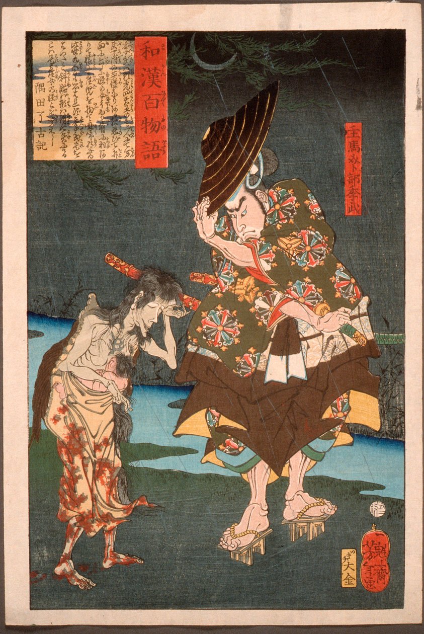 Shume Urabe Suetake trifft einen Geist mit einem Kind da Tsukioka Yoshitoshi