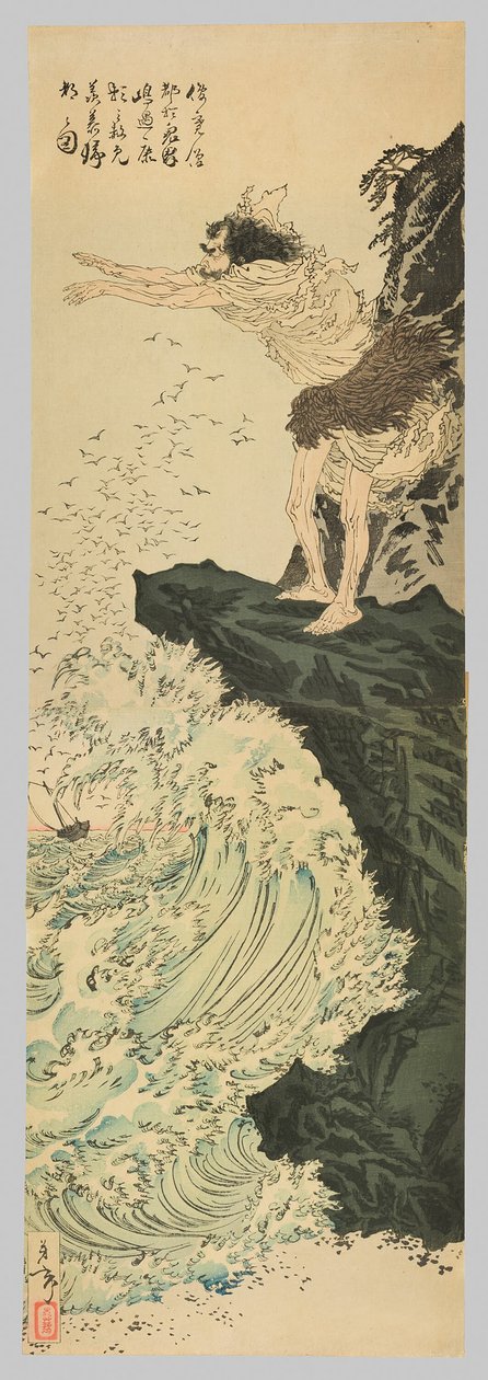 Shunkan che guarda con invidia dall'isola di Kikai mentre Yasuyori ...